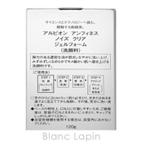 アルビオン アンフィネス ノイズクリアジェルフォーム 120g | BLANC LAPIN | 詳細画像4