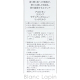 アルビオン ALBION エクシア | BLANC LAPIN | 詳細画像5
