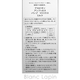 アルビオン アンフィネス パンプマトリクスミルク 200g | BLANC LAPIN | 詳細画像4