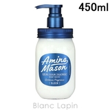 アミノメイソン Amino mason | BLANC LAPIN | 詳細画像1