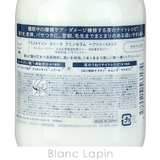 アミノメイソン Amino mason | BLANC LAPIN | 詳細画像4