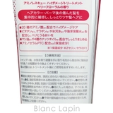 アミノレスキュー aminoRESQ ヘアパック 200g [642016] | BLANC LAPIN | 詳細画像4 