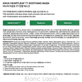 アヌア ドクダミ77スージングシートマスク 1枚 | BLANC LAPIN | 詳細画像3 