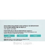 アヌア PDRNヒアルロン酸カプセル100セラムシートマスク 1枚 | BLANC LAPIN | 詳細画像2 