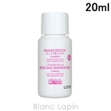 アルジタル シャワージェル リラクシング 20ml | BLANC LAPIN | 詳細画像1 