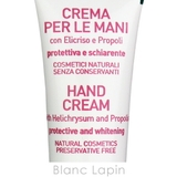 アルジタル ヘリクリサムハンドクリーム 10ml | BLANC LAPIN | 詳細画像4 