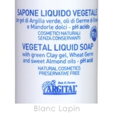 アルジタル リキッドソープ 20ml | BLANC LAPIN | 詳細画像4 