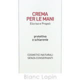 アルジタル ヘリクリサムハンドクリーム 75ml | BLANC LAPIN | 詳細画像4