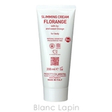 アルジタル ボディマッサージクリーム 200ml | BLANC LAPIN | 詳細画像3 
