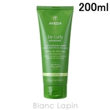 アヴェダ ビーカーリーアドバンスエンハンスクリーム 200ml | BLANC LAPIN | 詳細画像1