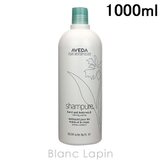 アヴェダ AVEDA シャンピュアハンド&ボディウォッシュ | BLANC LAPIN | 詳細画像1