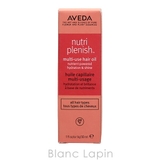 アヴェダ AVEDA ニュートリプレニッシュマルチユースヘアオイル | BLANC LAPIN | 詳細画像6