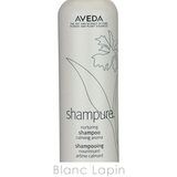 アヴェダ シャンピュアナーチュアリングシャンプー 250ml | BLANC LAPIN | 詳細画像4