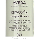 アヴェダ AVEDA ストレスフィックスシリーズ | BLANC LAPIN | 詳細画像3
