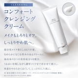 アクシージア ビューティーフォースコンフォートクレンジングクリーム 120g | BLANC LAPIN | 詳細画像2