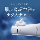 アクシージア ビューティーフォースコンフォートクレンジングクリーム 120g | BLANC LAPIN | 詳細画像12