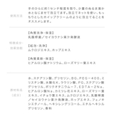 アクシージア ビューティーフォースピュリファイングウォッシュフォーム 100g | BLANC LAPIN | 詳細画像18