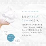 アクシージア ビューティーフォースピュリファイングウォッシュフォーム 100g | BLANC LAPIN | 詳細画像4