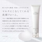 アクシージア ビューティーフォースピュリファイングウォッシュフォーム 100g | BLANC LAPIN | 詳細画像10