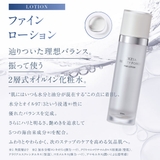 アクシージア ビューティーフォースファインローション 120ml | BLANC LAPIN | 詳細画像2 