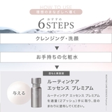 アクシージア ビューティーアイズルーティンケアエッセンスプレミアム 15ml | BLANC LAPIN | 詳細画像8 
