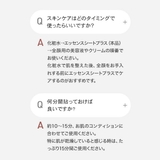 アクシージア ビューティーアイズエッセンスシートプラス 60枚 | BLANC LAPIN | 詳細画像18 