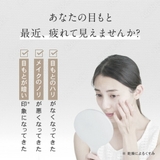 アクシージア ビューティーアイズエッセンスシートプラス 60枚 | BLANC LAPIN | 詳細画像3 