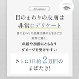 アクシージア ビューティーアイズエッセンスシートプラス 60枚 | BLANC LAPIN | 詳細画像4 