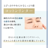 アクシージア ビューティーアイズエッセンスシートプラス 60枚 | BLANC LAPIN | 詳細画像8 