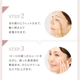 アクシージア ビューティーアイズエッセンスシートプレミアムプラス 60枚 | BLANC LAPIN | 詳細画像15 