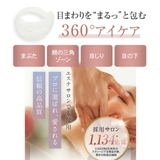 アクシージア ビューティーアイズエッセンスシートプレミアムプラス 60枚 | BLANC LAPIN | 詳細画像6 