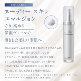 アクシージア ビューティーフォースヌーディースキンエマルジョン 80ml | BLANC LAPIN | 詳細画像2