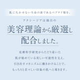 アクシージア ビューティーフォースヌーディースキンエマルジョン 80ml | BLANC LAPIN | 詳細画像11