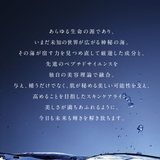 アクシージア ビューティーフォースヌーディースキンエマルジョン 80ml | BLANC LAPIN | 詳細画像5
