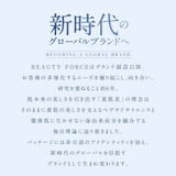 アクシージア ビューティーフォースヌーディースキンエマルジョン 80ml | BLANC LAPIN | 詳細画像7