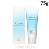 アユーラ ウォーターフィールUVジェルα 75g | BLANC LAPIN | 詳細画像1