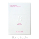 バニラコ オールデーハイドロUVセラムベース 35ml | BLANC LAPIN | 詳細画像4 