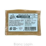 アレッポの石鹸 アレッポの石鹸 200g | BLANC LAPIN | 詳細画像2