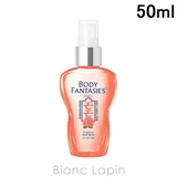 ボディファンタジー ボディスプレー モモ 50ml | BLANC LAPIN | 詳細画像1 