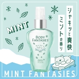 ボディファンタジー ボディスプレー ミント 50ml | BLANC LAPIN | 詳細画像4 