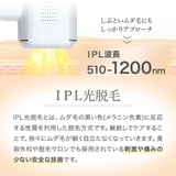 脱毛器 ケアツールマックス 光脱毛 | BLANC LAPIN | 詳細画像5 