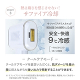 脱毛器 ケアツールマックス 光脱毛 | BLANC LAPIN | 詳細画像7 