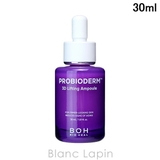 バイオヒールボ プロバイオダーム 3Dリフティングアンプル 30ml | BLANC LAPIN | 詳細画像1