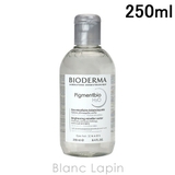 ビオデルマ ピグメンビオ H2O ホワイト 250ml | BLANC LAPIN | 詳細画像1