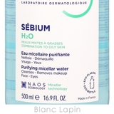 ビオデルマ セビウム H2O 2本セット 500ml x2 | BLANC LAPIN | 詳細画像5