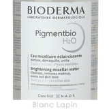 ビオデルマ ピグメンビオ H2O ホワイト 250ml | BLANC LAPIN | 詳細画像4