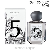 ベルバイ ベルナンバー5 オードパルファン / ヴァーダント ヒア 50ml | BLANC LAPIN | 詳細画像1 