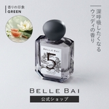 ベルバイ ベルナンバー5 オードパルファン / ヴァーダント ヒア 50ml | BLANC LAPIN | 詳細画像1 