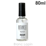 ボタニスト BOTANIST ボタニカルヘアオイル | BLANC LAPIN | 詳細画像1