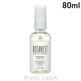 ボタニスト BOTANIST ボタニカルヘアオイル | BLANC LAPIN | 詳細画像1